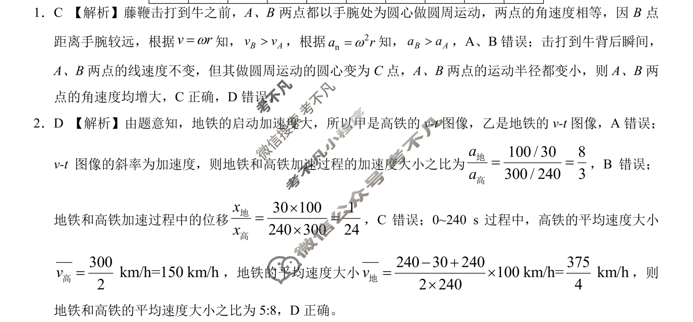 高二2024届准高三6月摸底考(全国乙卷)物理答案
