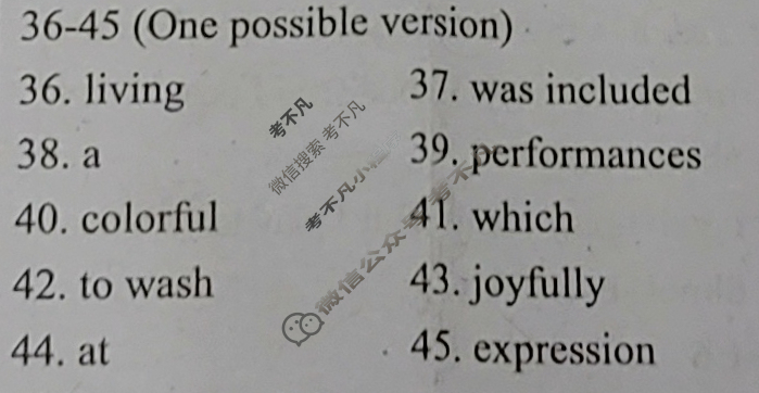 双语学习报2022-2023学年高一RX版·新教材广东专版版第45期答案