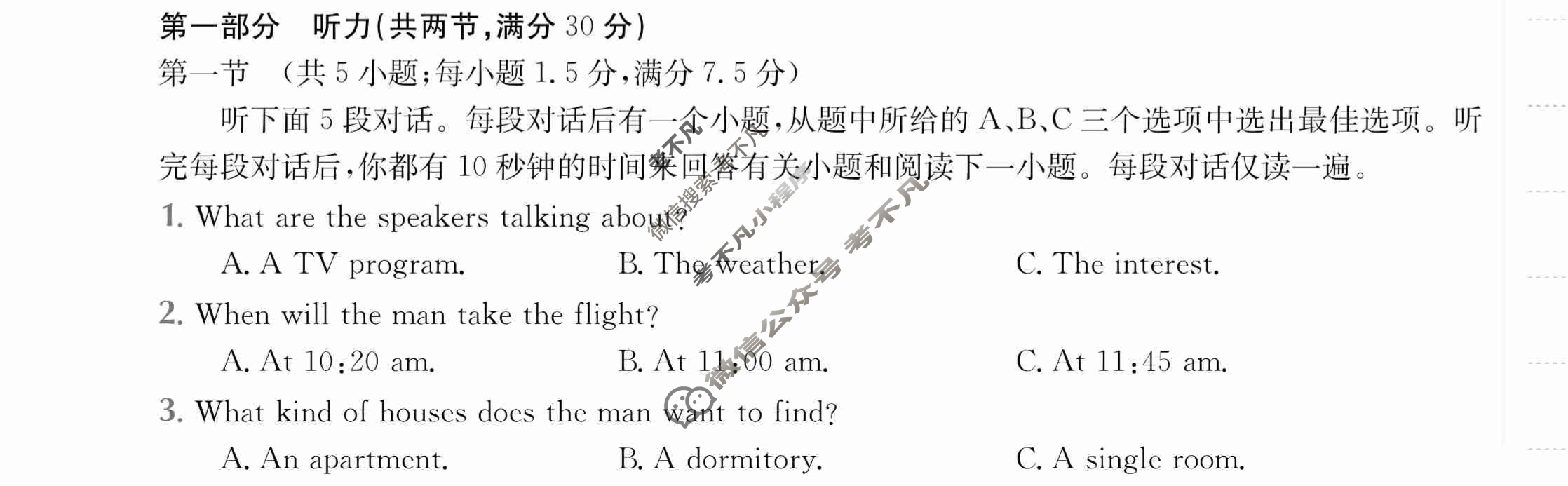 2024年全国100所名校高三单元测试示范卷[24·G3DY(新高考)·英语-R-必考-N]英语(二)2答案