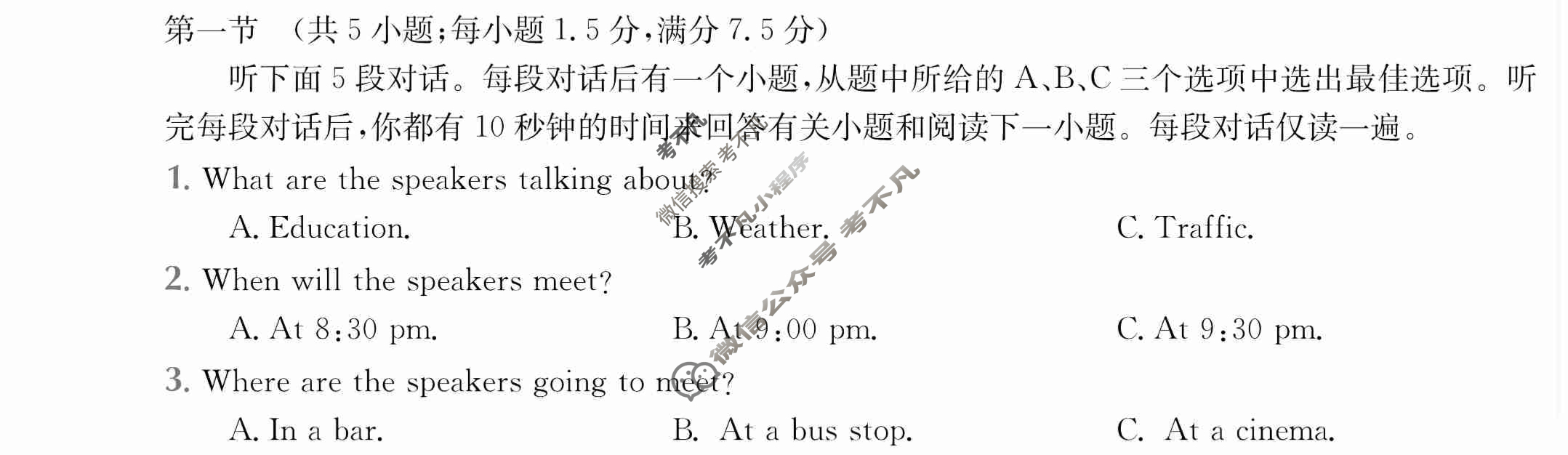 2024年全国100所名校高三单元测试示范卷[24·G3DY(新高考)·英语-R-必考-N]英语(三)3答案