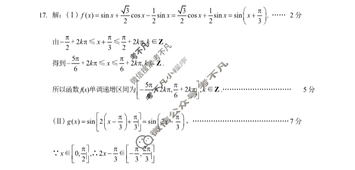 浙江省金华十校2022-2023学年高一年级下学期期末调研考试数学答案