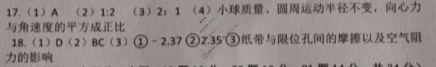 浙江省金华十校2022-2023学年高一年级下学期期末调研考试物理答案