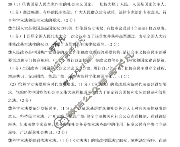 浙江省金华十校2022-2023学年高一年级下学期期末调研考试政治答案