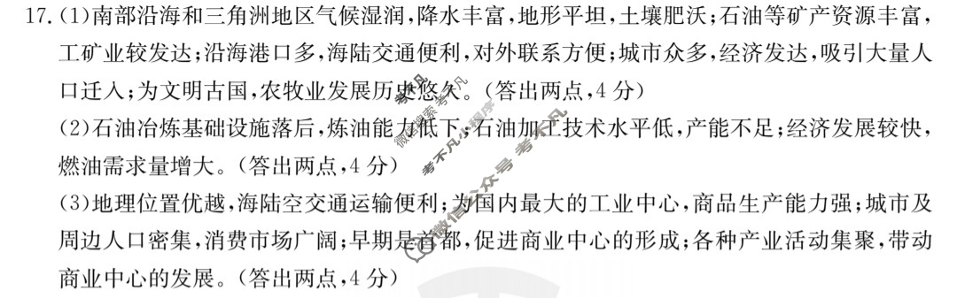 江西省2022~2023学年度高一6月份金太阳联考(23-511A)地理A1答案