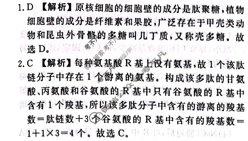2023-2024衡水金卷先享题 高三一轮复习40分钟周测卷[江苏专版]生物学(九)9答案