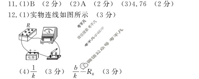 邯郸市2022-2023学年高二年级第二学期金太阳期末考试(23-527B)物理答案