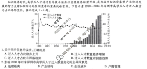[江西省]重点中学九江六校2022—2023学年度高一下学期期末联考地理试题