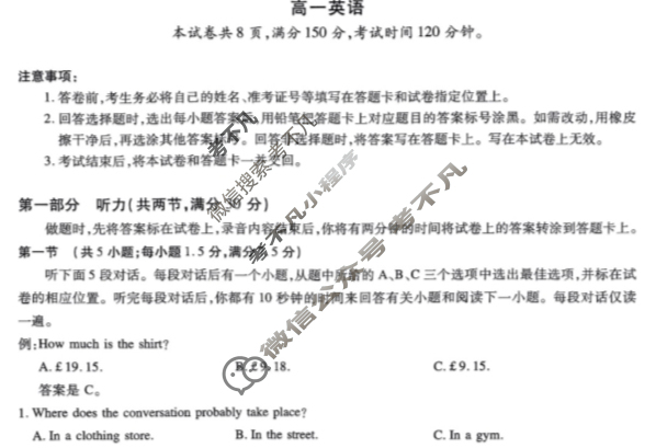 [江西省]重点中学九江六校2022—2023学年度高一下学期期末联考英语试题