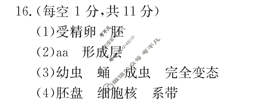 [山西省]2022~2023学年八年级下学期期末质量检测试题(23-CZ232b)生物答案