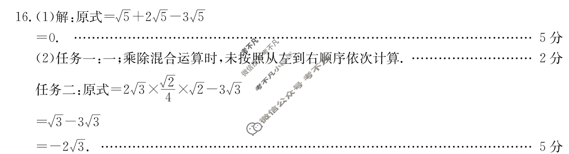 [山西省]2022~2023学年八年级下学期期末质量检测试题(23-CZ232b)数学答案
