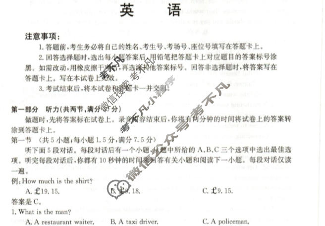 邯郸市2022-2023学年高二年级第二学期金太阳期末考试(23-527B)英语试题