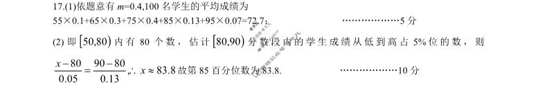 湖北省黄冈黄石鄂州三市2022-2023学年高一年级下学期期末联考数学答案