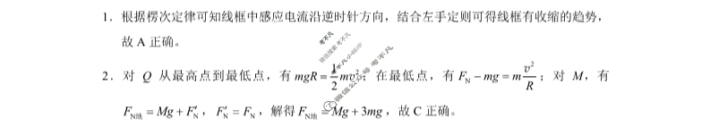 云南省2022-2023学年高二年级第二学期大理州普通高中质量监测物理答案