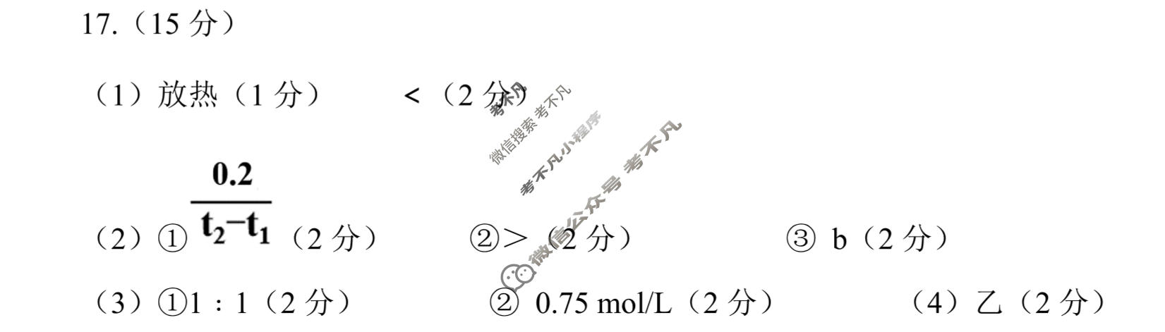 湖北省黄冈黄石鄂州三市2022-2023学年高一年级下学期期末联考化学答案