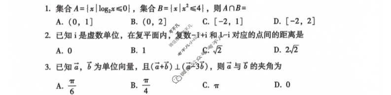 云南省2022-2023学年高二年级第二学期大理州普通高中质量监测数学试题