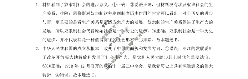 云南省2022-2023学年高二年级第二学期大理州普通高中质量监测政治答案