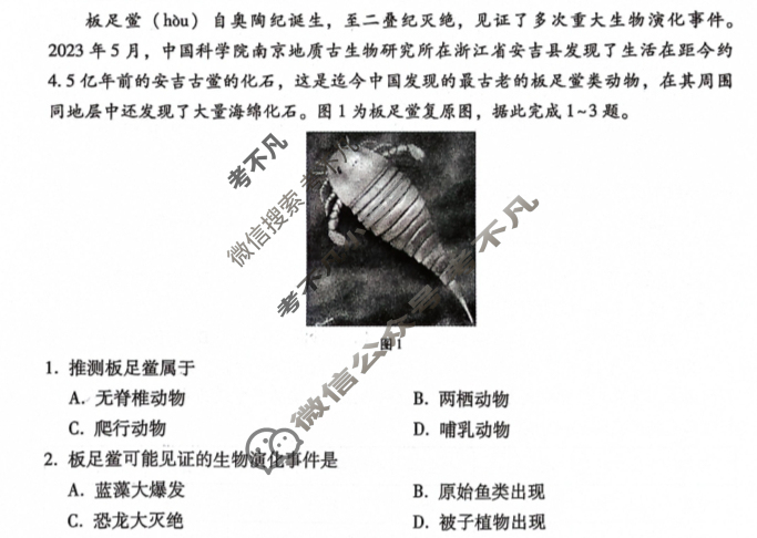 云南省2022-2023学年高二年级第二学期大理州普通高中质量监测地理试题