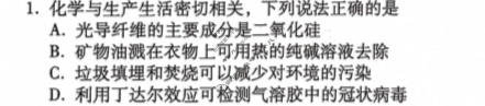 云南省2022-2023学年高二年级第二学期大理州普通高中质量监测化学试题