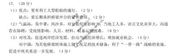 湖北省黄冈黄石鄂州三市2022-2023学年高一年级下学期期末联考地理答案