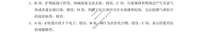云南省2022-2023学年高二年级第二学期大理州普通高中质量监测化学答案