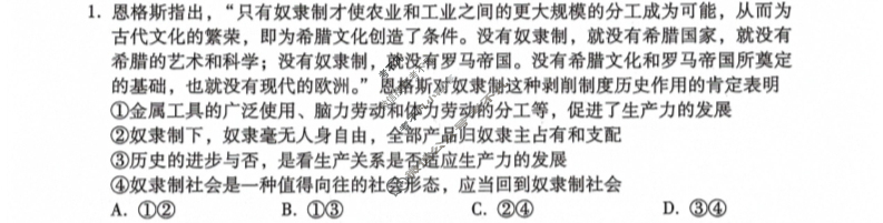 云南省2022-2023学年高二年级第二学期大理州普通高中质量监测政治试题