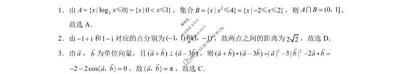 云南省2022-2023学年高二年级第二学期大理州普通高中质量监测数学答案