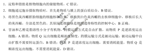 云南省2022-2023学年高二年级第二学期大理州普通高中质量监测生物答案