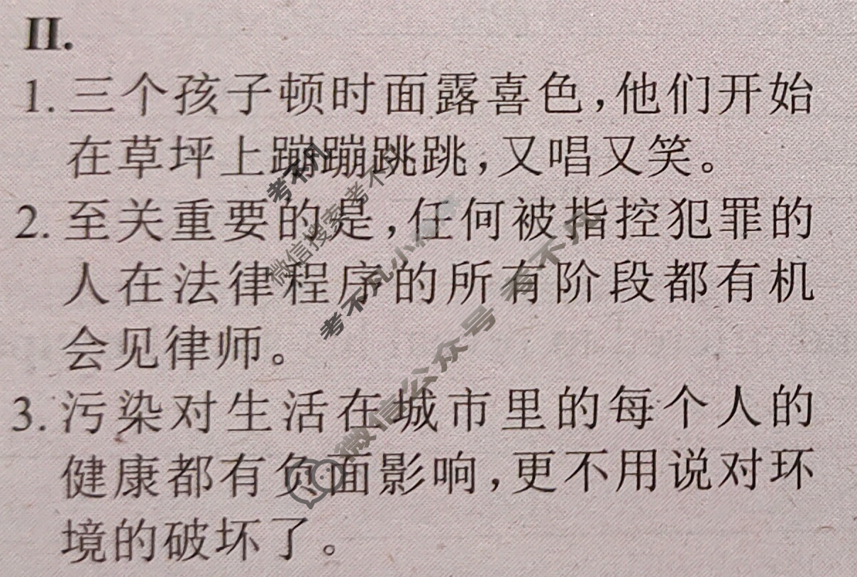 英语周报2022-2023学年高二新课程(新教材)(GDY)版第35期答案