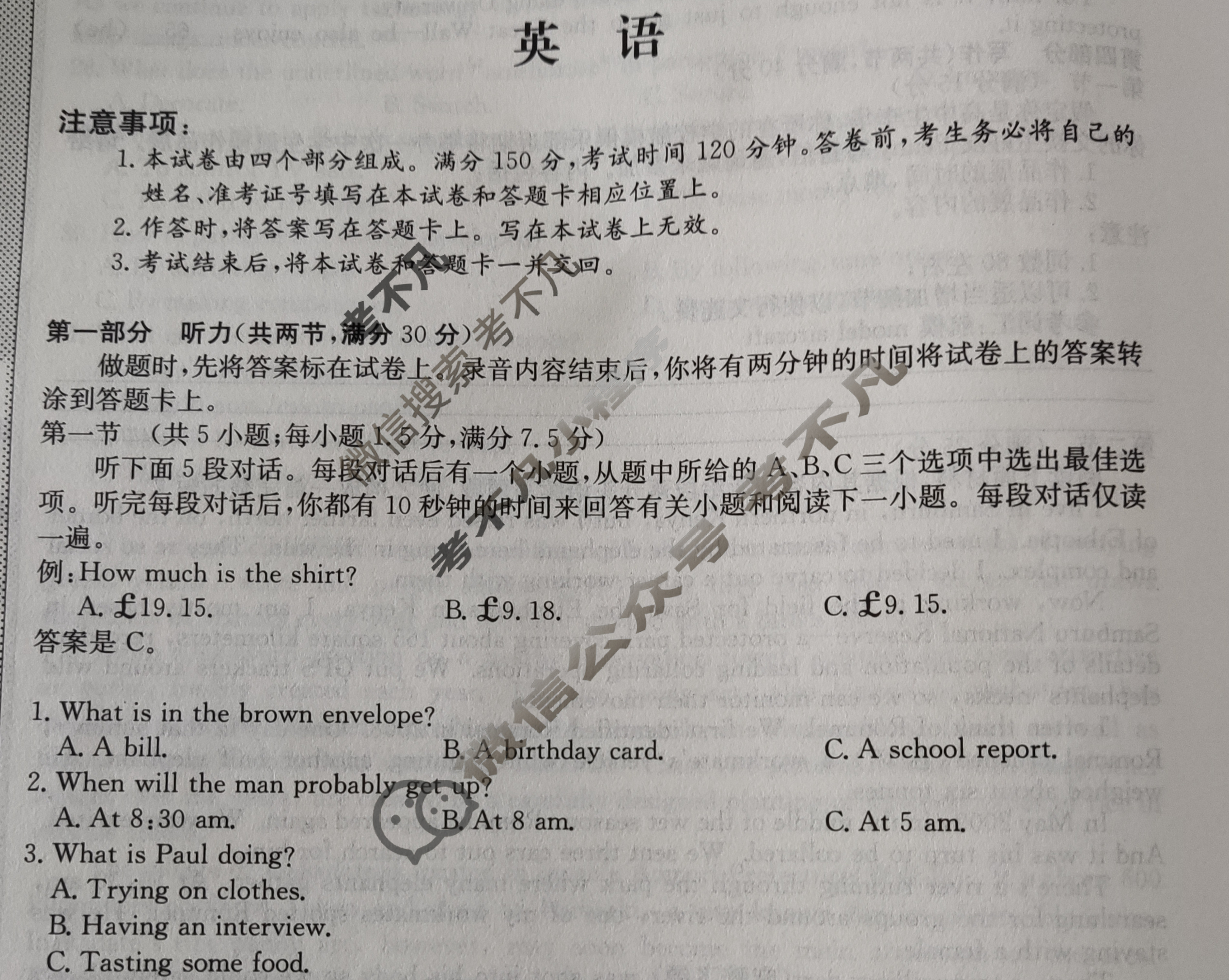2024年高考单科模拟信息卷[一]1英语X试题