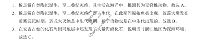 云南省2022-2023学年高二年级第二学期大理州普通高中质量监测地理答案