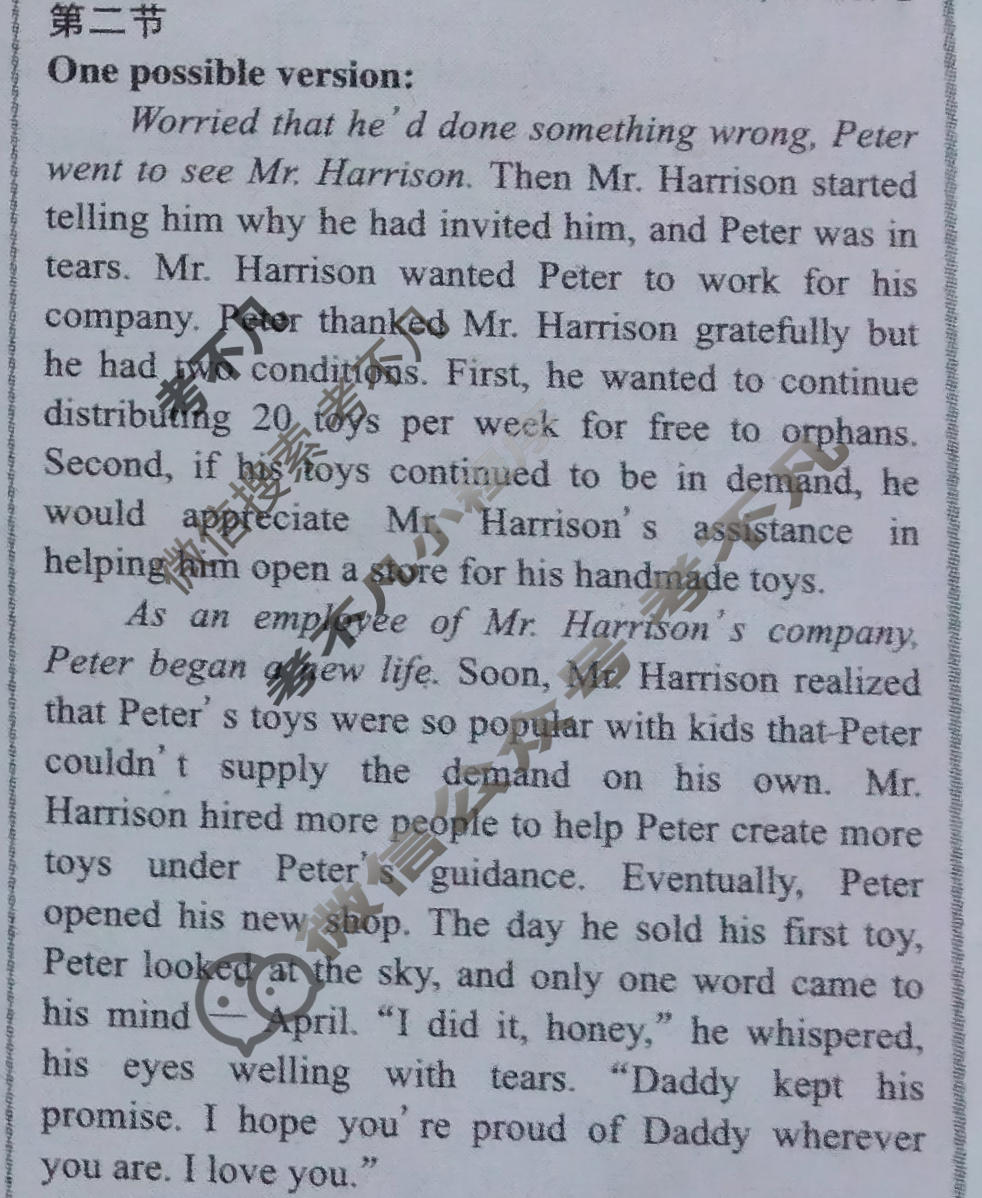 英语周报2022-2023学年高二课标(HZ)版第41期答案