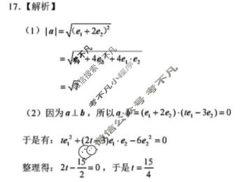 山东省2022-2023学年济南市高一年级下学期期末考试数学答案