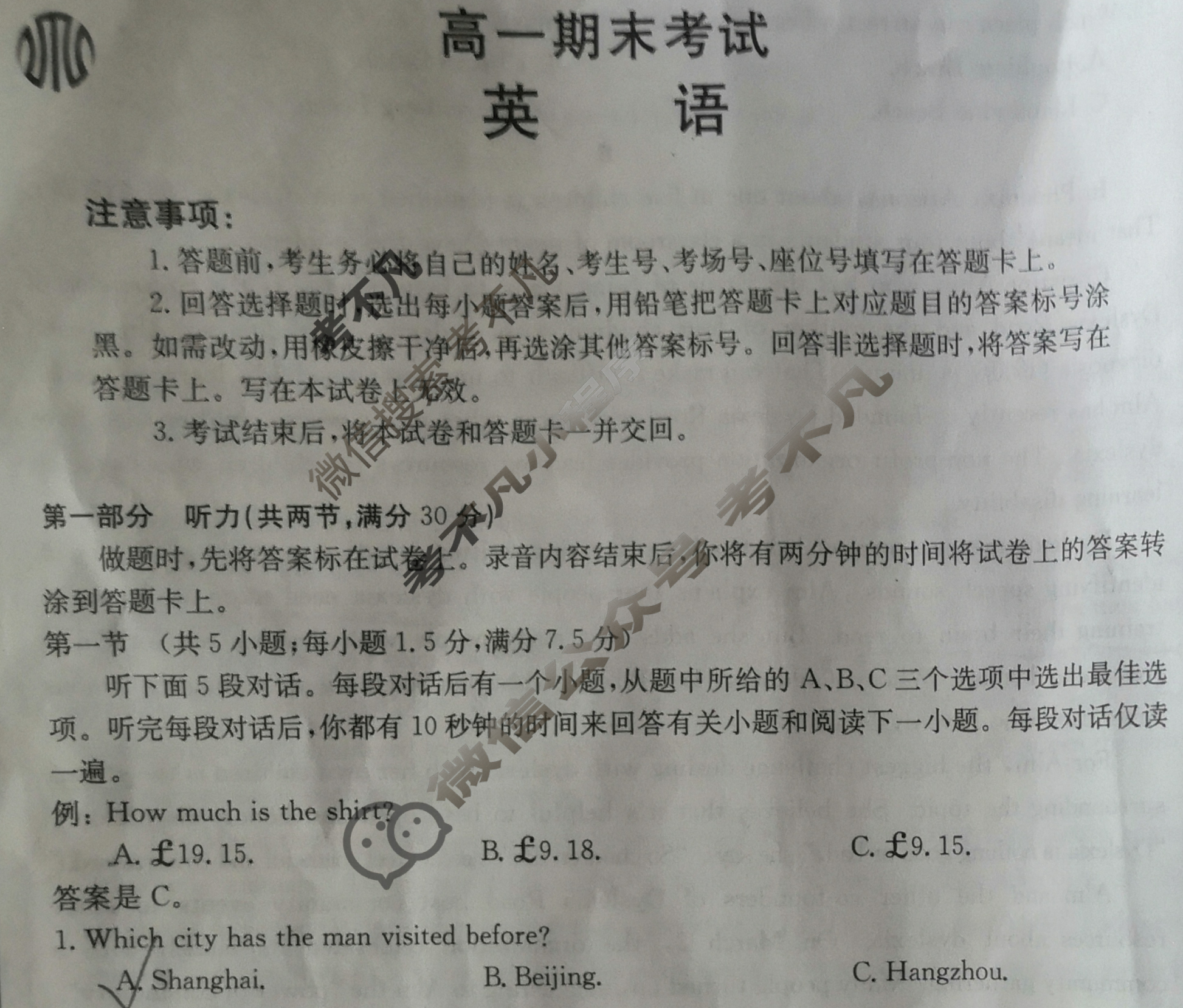 甘肃省2022-2023高一金太阳期末考试(23-526A)英语试题