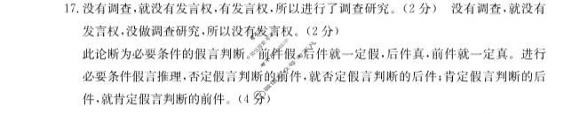 山东省2022-2023学年高中高二年级第二学期教学质量检测政治答案