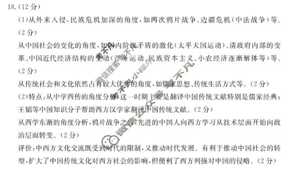 山东省2022-2023学年高中高二年级第二学期教学质量检测历史答案