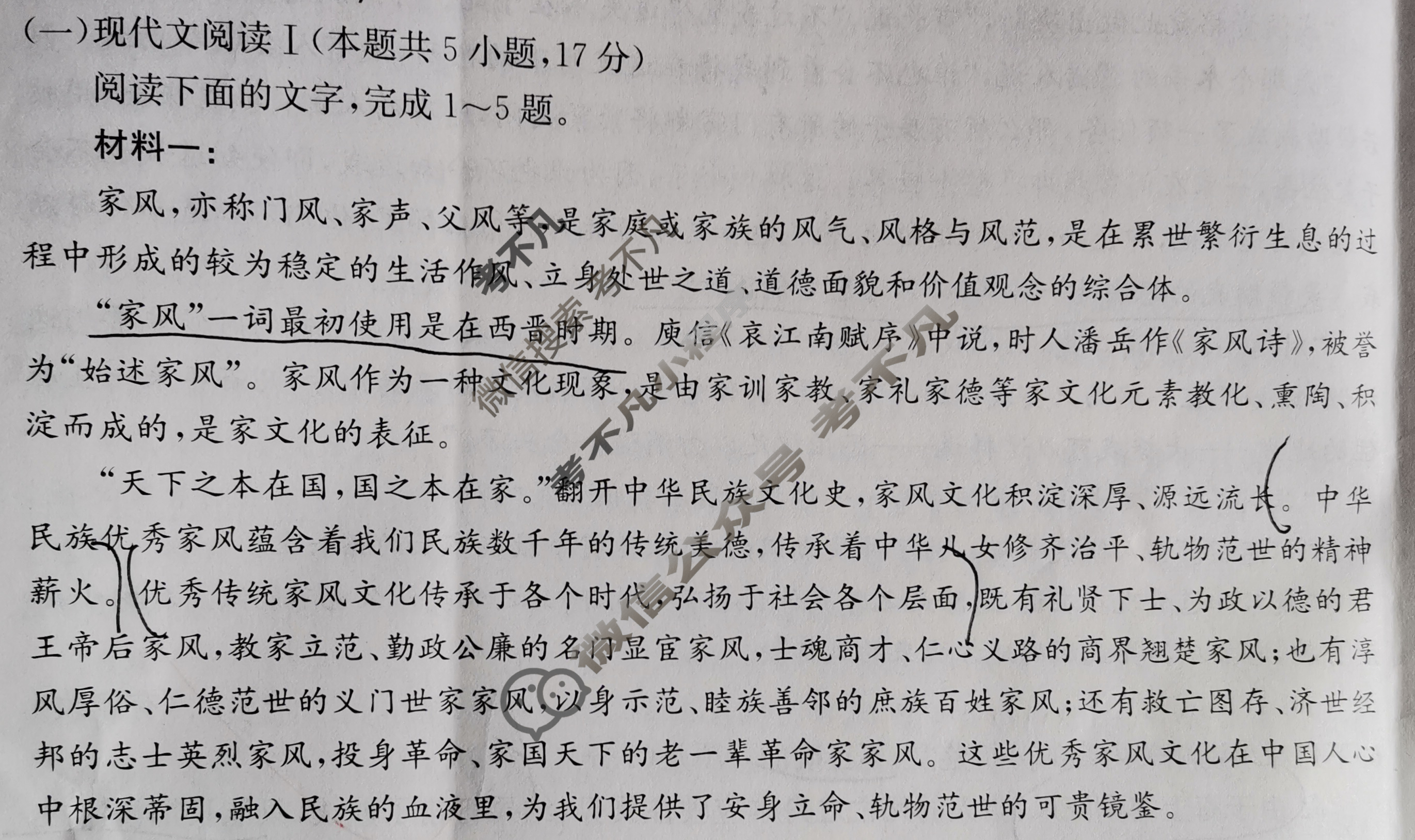 吉林省2022~2023学年度六盟校高一下学期期末金太阳联考(23-522A)语文试题