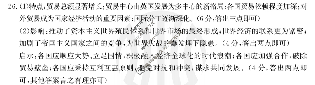吉林省2022~2023学年度六盟校高一下学期期末金太阳联考(23-522A)历史答案