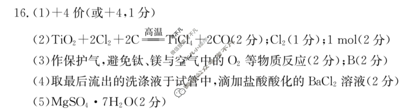 甘肃省2022-2023高一金太阳期末考试(23-526A)化学答案