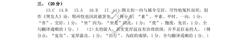 山东省2022-2023学年济南市高一年级下学期期末考试语文答案