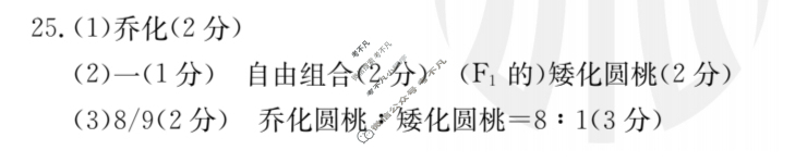 甘肃省2022-2023高一金太阳期末考试(23-526A)生物答案