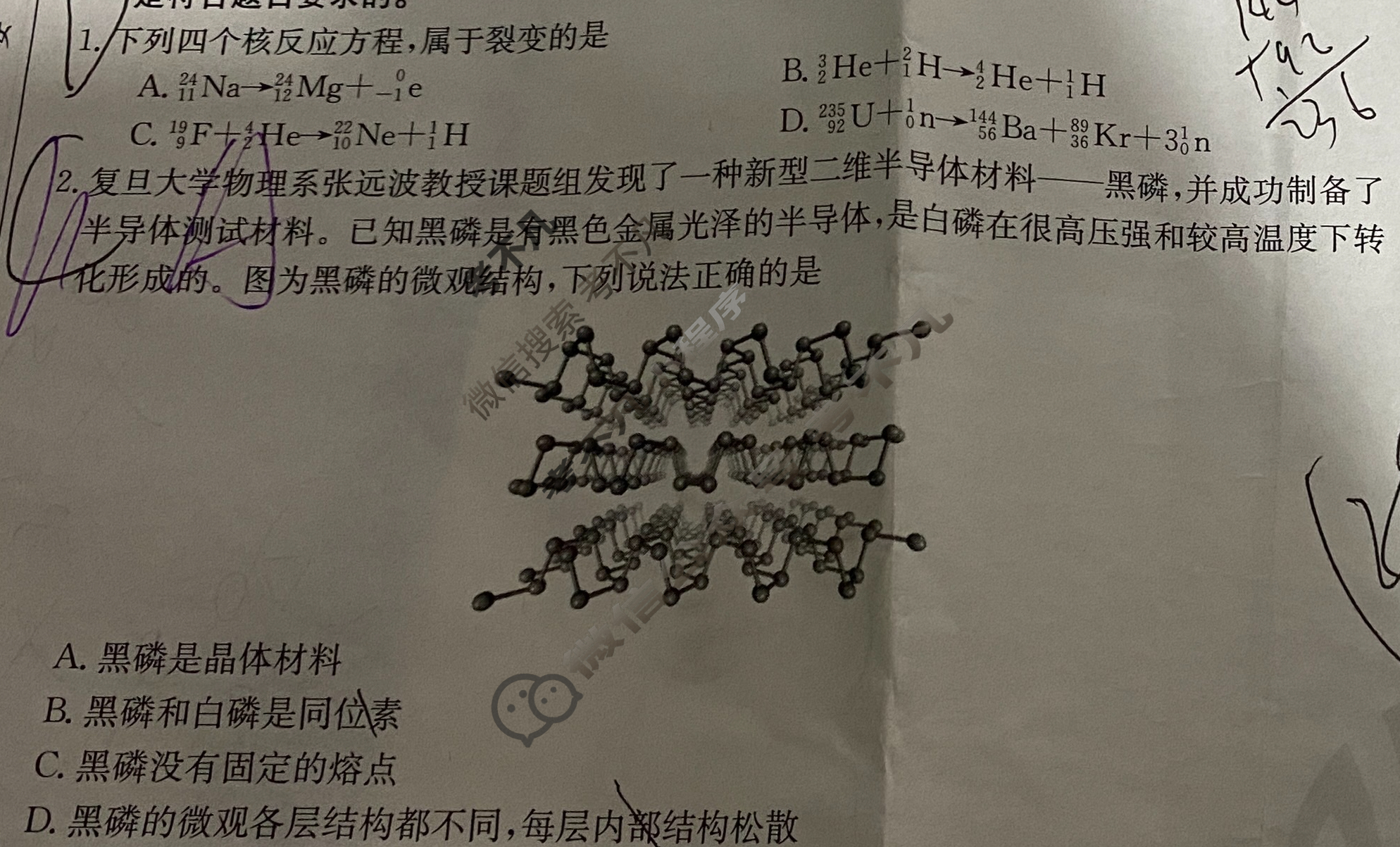 河北省2022-2023学年秦皇岛市高二年级金太阳期末考试(23-584B)物理试题