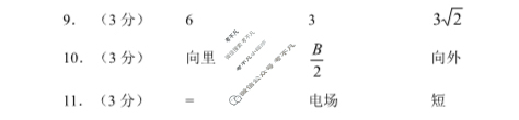 福建省莆田市2022-2023学年高二第二学期期末质量监测物理答案