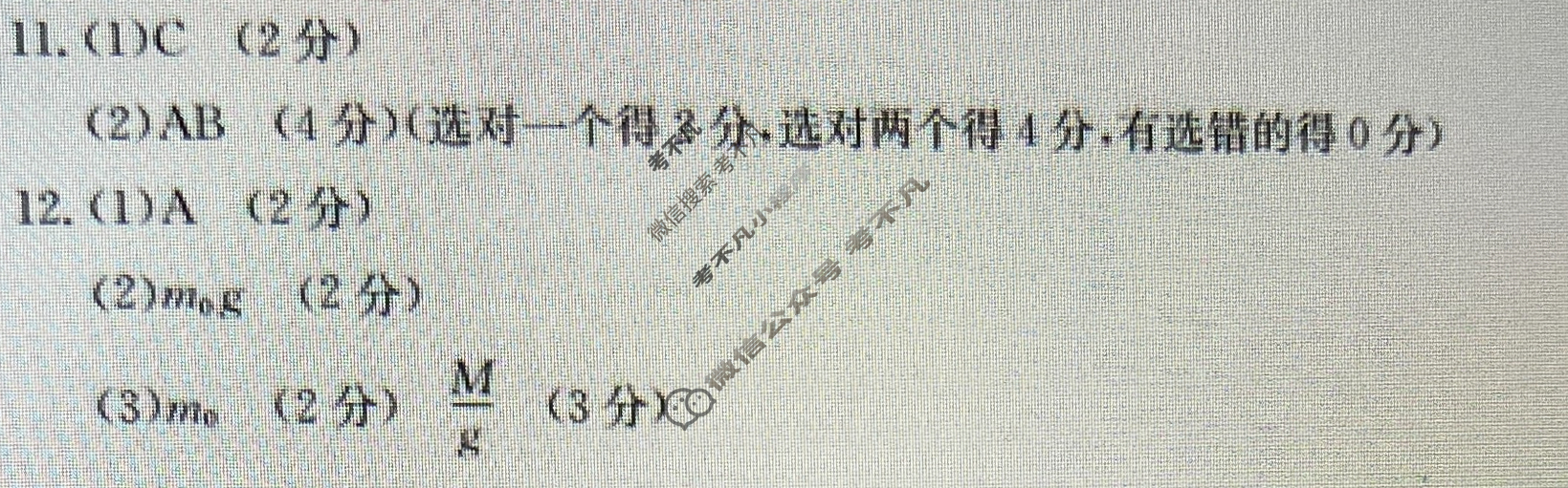河北省2022-2023学年秦皇岛市高二年级金太阳期末考试(23-584B)物理答案