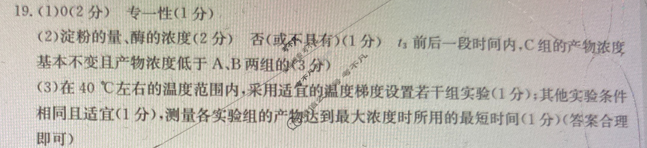 河北省2022-2023学年秦皇岛市高二年级金太阳期末考试(23-584B)生物答案