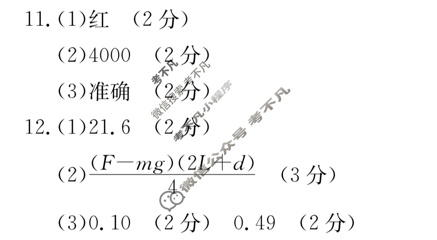 承德市2022~2023学年高一年级第二学期金太阳期末考试(23-542A)物理答案