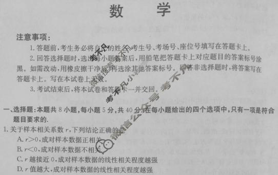 河北省2022-2023学年秦皇岛市高二年级金太阳期末考试(23-584B)数学试题