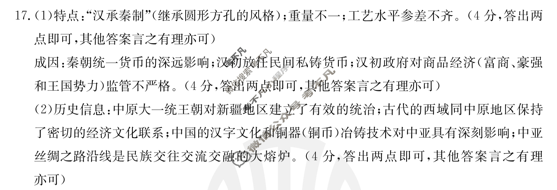 承德市2022~2023学年高二年级第二学期金太阳期末考试(23-542B)历史答案