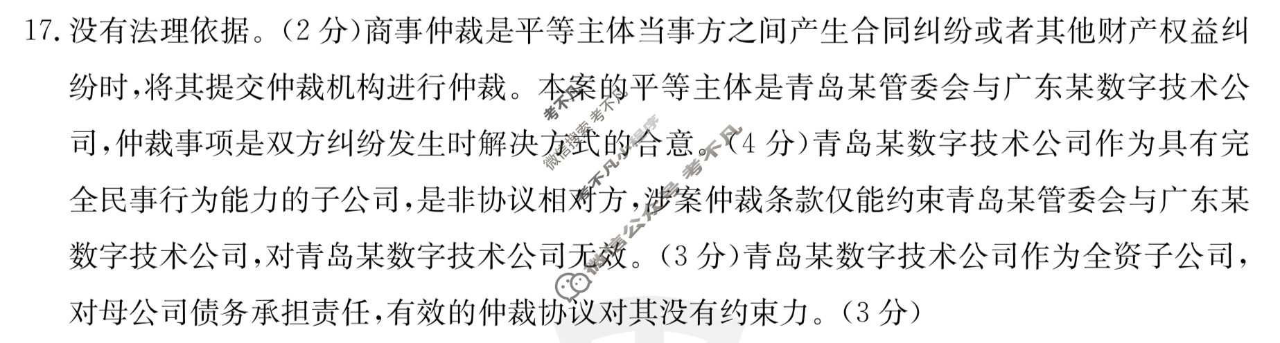 承德市2022~2023学年高二年级第二学期金太阳期末考试(23-542B)政治答案