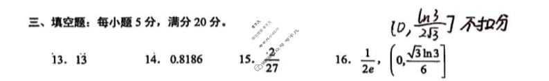 福建省莆田市2022-2023学年高二第二学期期末质量监测数学答案