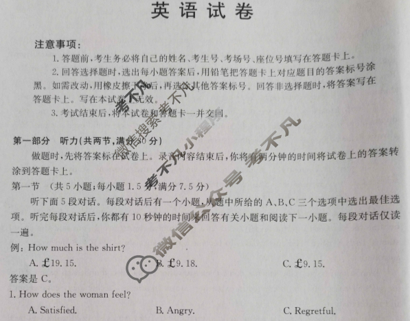 承德市2022~2023学年高一年级第二学期金太阳期末考试(23-542A)英语试题